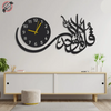 Surah Ikhlas Wall Clock