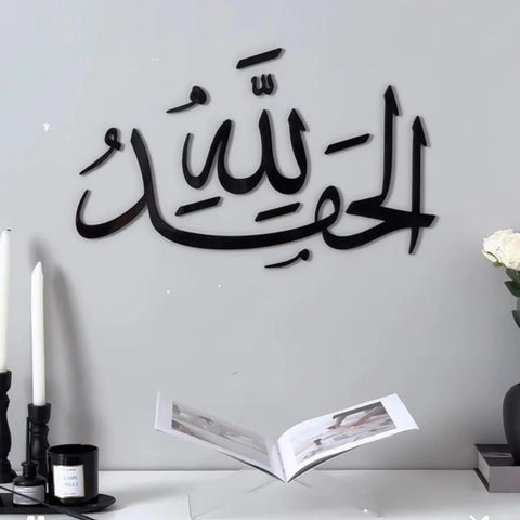 Alhamdullillah Calligrapgy Wall Art