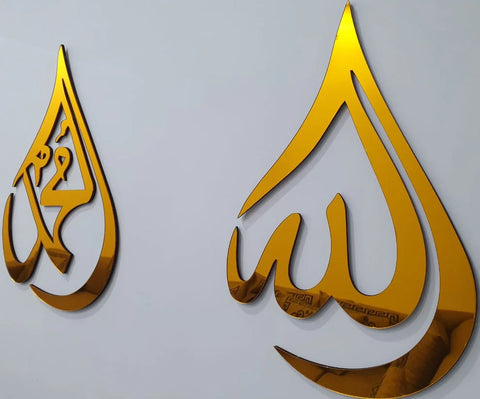 Golden Acrylic Allah, Muhammad(SAW) Calligraphy
