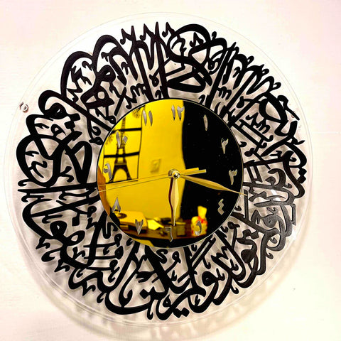 Beatifull Surah Ikhlas Calligraphy Wall Clock