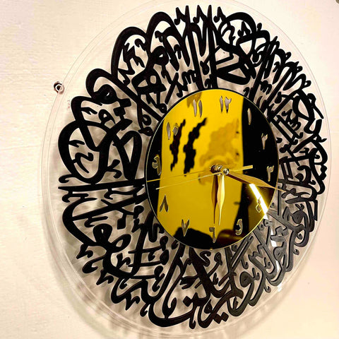 Beatifull Surah Ikhlas Calligraphy Wall Clock