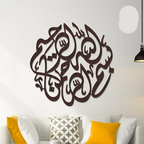Beautifull Bismillah Calligraphy
