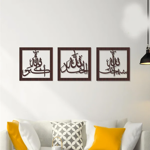 Tasbeeh E Fatima Zahra Calligraphy Set of 3