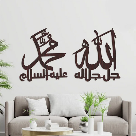 ALLAH & MUHAMMAD S.A.W.W Wooden Calligraphy