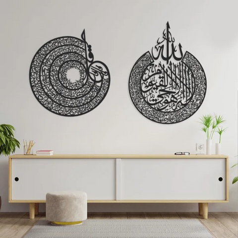 Ayatal Kursi & Surah Ikhlas Calligraphy