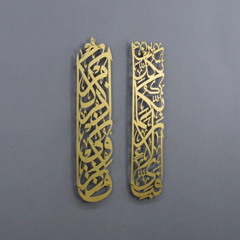Islamic Wall Art Set – Surah Ar-Rahman Ayah 13 & Surah Al-Baqarah