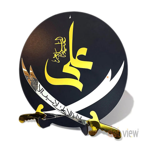 Beautiful Islamic Wall Decor Imam Ali (AS)