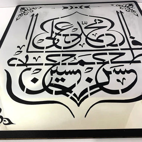 Premium Islamic Wall Decor – Panj Tan Pak Design