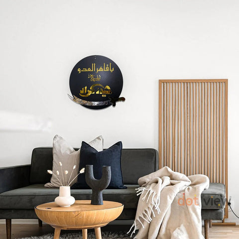 Haider-e-Karar (AS) Islamic Wall & Table Decor