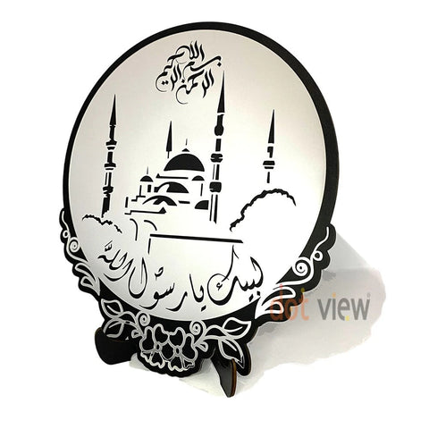 Islamic Wall Decor – Labaik Ya Rasool Allah ﷺ