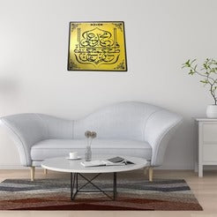 Premium Islamic Wall Decor – Panj Tan Pak Design